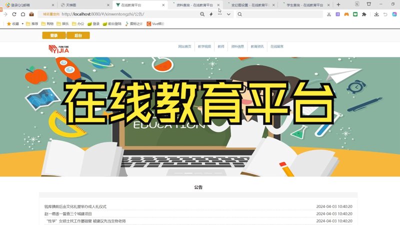 工具推荐类：智慧课堂平台大比拼
