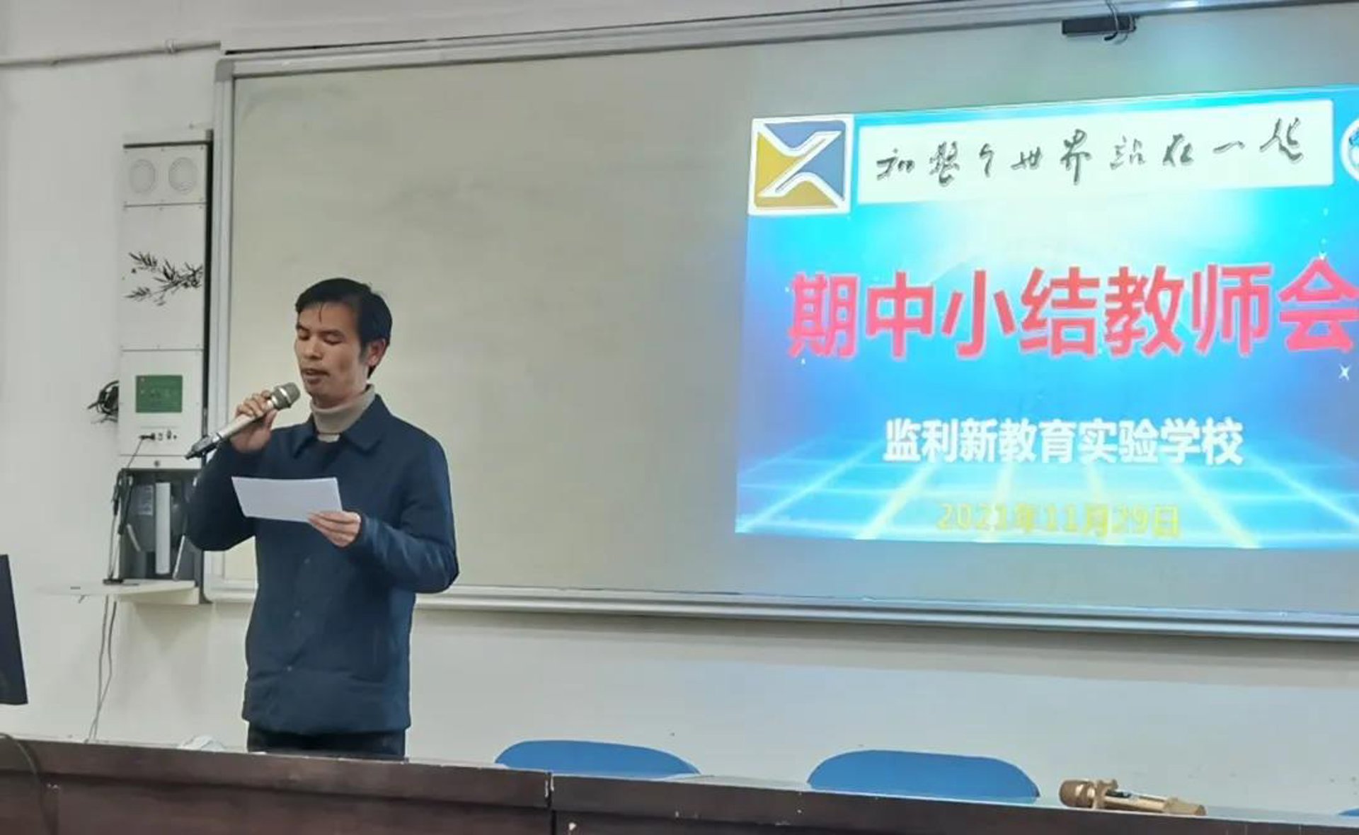 博文新教育
