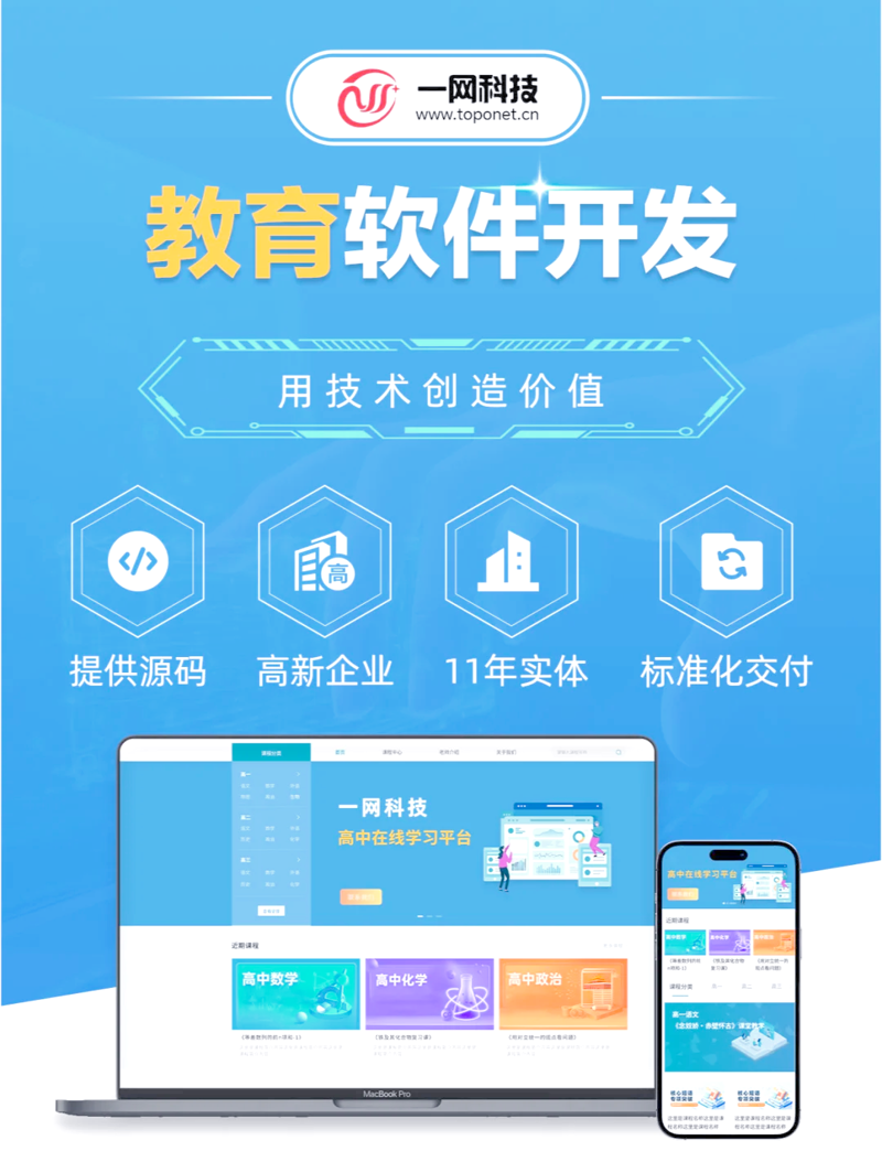 教学管理系统的未来之路：从传统到智能