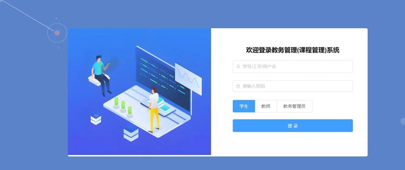 教学管理系统：如何构建一个高效的教学平台