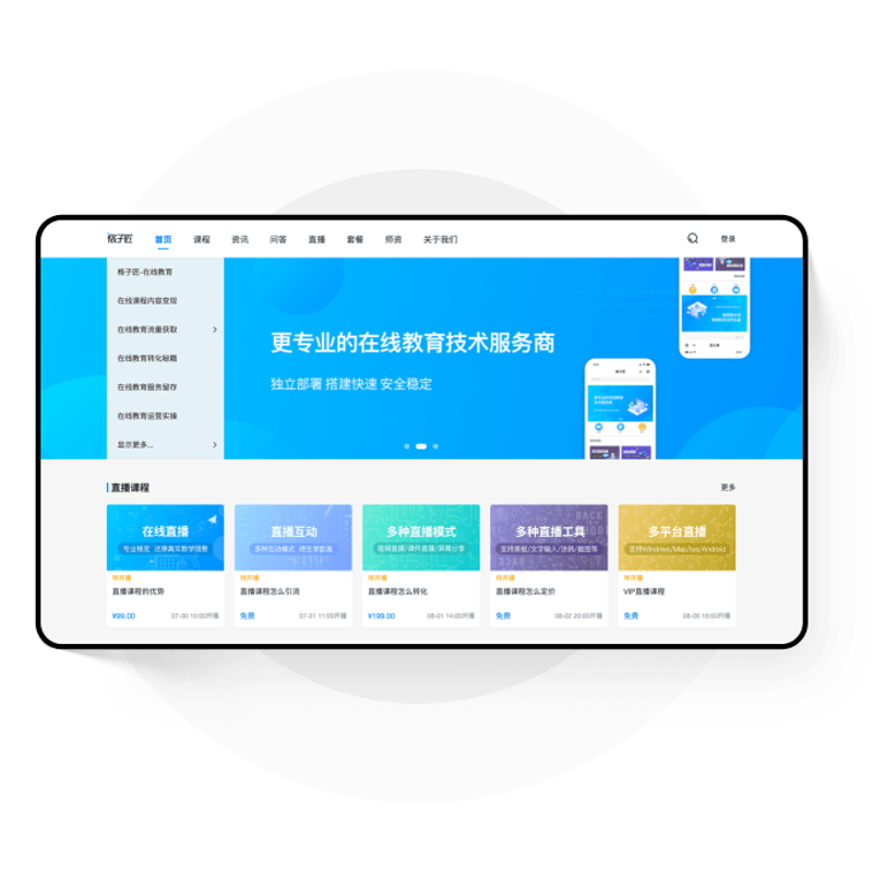 智慧课堂：如何让数字化教学更有效？