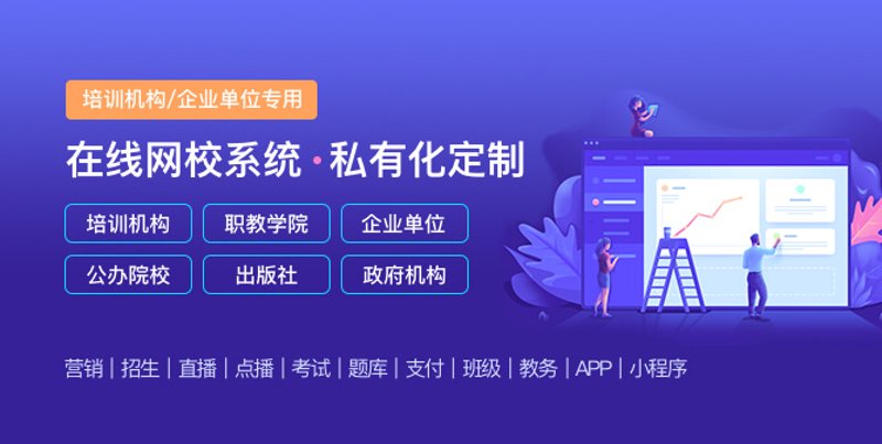 在线教育平台：改变学习方式的秘密武器